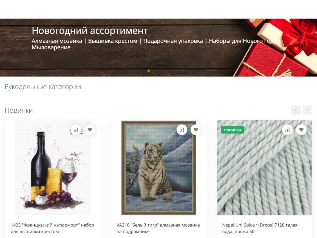 Хэппи-хобби.ру, галерея рукоделия на сайте Справка-Регион
