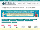 Официальная страница ХИМЭКСИ, завод на сайте Справка-Регион