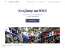 Официальная страница ХозДвор, хозяйственный магазин на сайте Справка-Регион