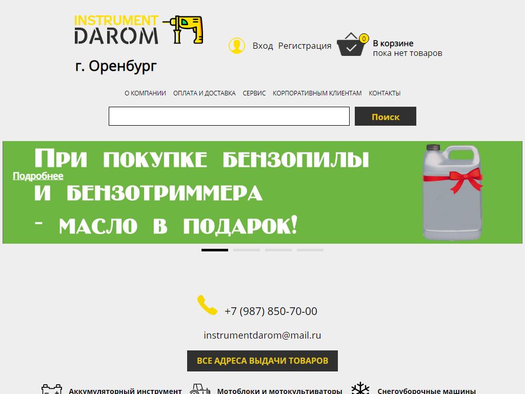 1001 инструмент, магазин в Стерлитамаке, Гоголя, 3 | адрес, телефон, режим  работы, отзывы