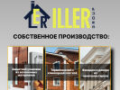Официальная страница ИЛЛЕР ГРУПП, компания по продаже термопанелей и декоративных элементов для фасада на сайте Справка-Регион
