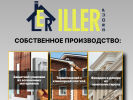 Оф. сайт организации illergroup.ru