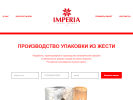 Оф. сайт организации imperia-co.ru