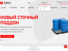 Оф. сайт организации iplast.com