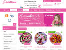 Официальная страница Julia Flower, цветочный магазин на сайте Справка-Регион