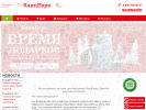 Оф. сайт организации kanzpark.ru