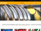 Официальная страница Кавенит, торгово-производственная фирма на сайте Справка-Регион