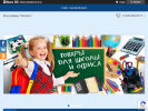 Оф. сайт организации knopka-bal.tiu.ru