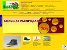 Оф. сайт организации kot29.ru