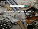 Оф. сайт организации kremivenchik.com