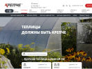 Официальная страница Крепче, завод теплиц на сайте Справка-Регион