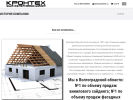 Оф. сайт организации kronteh.ru