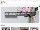 Официальная страница Лаванда, цветочный магазин на сайте Справка-Регион