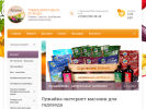 Оф. сайт организации lyzhaika.ru