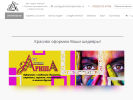 Официальная страница Ариша, багетная мастерская-типография на сайте Справка-Регион