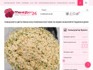 Официальная страница Мегацвет24, сеть цветочных магазинов на сайте Справка-Регион