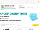 Оф. сайт организации monopakspb.ru