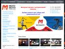 Официальная страница МотоМотив, онлайн-гипермаркет техники для активной жизни на сайте Справка-Регион