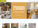 Оф. сайт организации myhommy.ru