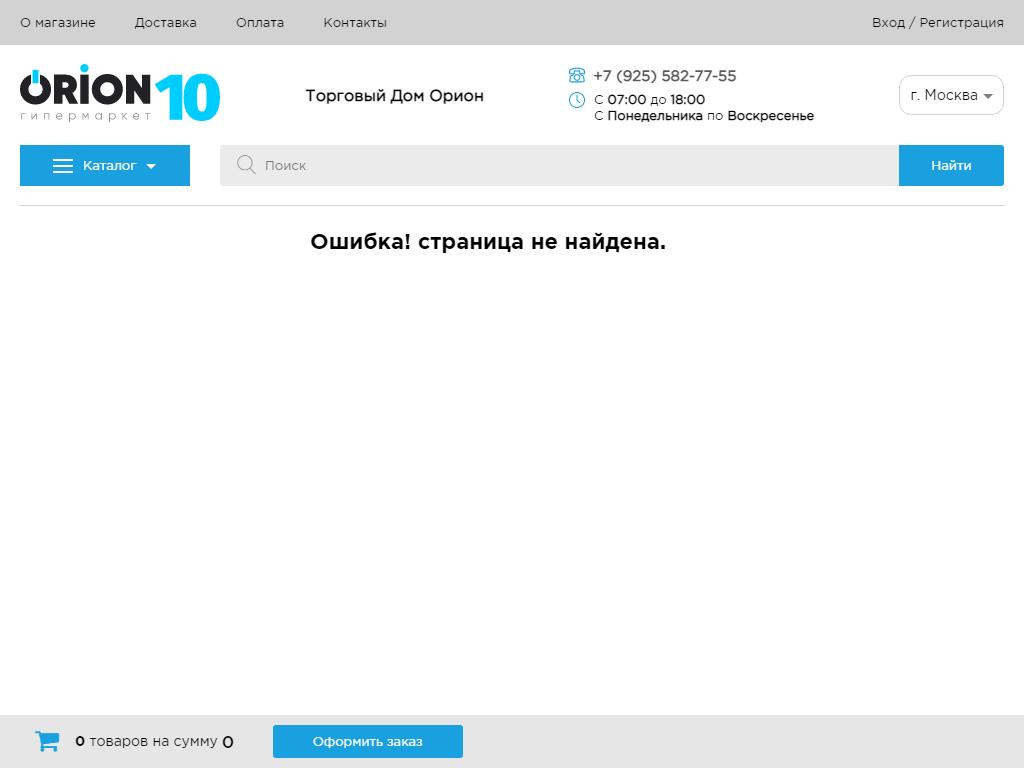 Рябинушка, магазин товаров для дома в Александрове, деревня Терешковой, 14  | адрес, телефон, режим работы, отзывы