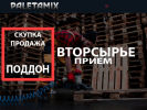 Оф. сайт организации paletamix.ru