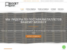 Оф. сайт организации palletmoll.ru