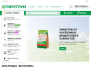 Оф. сайт организации piretrum.ru