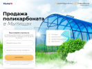 Оф. сайт организации plasticfit.ru