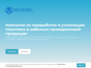 Оф. сайт организации poli-sistema.ru