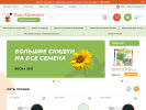 Официальная страница primgarden.ru на сайте Справка-Регион