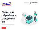 Оф. сайт организации printlevencovka.ru