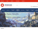 Официальная страница Профснаб, группа компаний на сайте Справка-Регион
