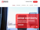 Оф. сайт организации prontobag.ru