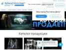 Оф. сайт организации rostov-na-donu.kubansteklotara.ru