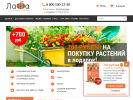 Оф. сайт организации rostov-on-don.lafa.ru