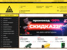 Оф. сайт организации rostov.220-volt.ru