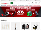 Официальная страница Кувалда.ру, сеть магазинов инструмента и оборудования на сайте Справка-Регион