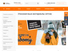 Оф. сайт организации rostov.u2b.ru
