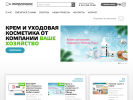Официальная страница Энергия+2000, оптовая компания на сайте Справка-Регион