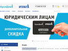 Официальная страница АрсиДом, гипермаркет товаров для дома на сайте Справка-Регион
