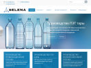 Оф. сайт организации selenaplastic.ru
