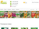 Официальная страница Сибирские сортовые семена, розничный интернет-магазин семян овощей и цветов на сайте Справка-Регион