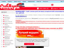 Оф. сайт организации shop.sibverk.ru
