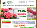 Оф. сайт организации shop2.flowers-roznica.ru