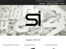 Оф. сайт организации si-nsk.ru