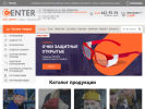 Оф. сайт организации sizcentr.ru