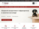 Официальная страница Склад Картона, компания на сайте Справка-Регион