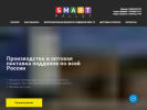 Оф. сайт организации smart-pallet.ru