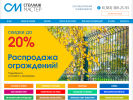 Оф. сайт организации stell-master.ru