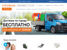 Оф. сайт организации stroysamnt.ru